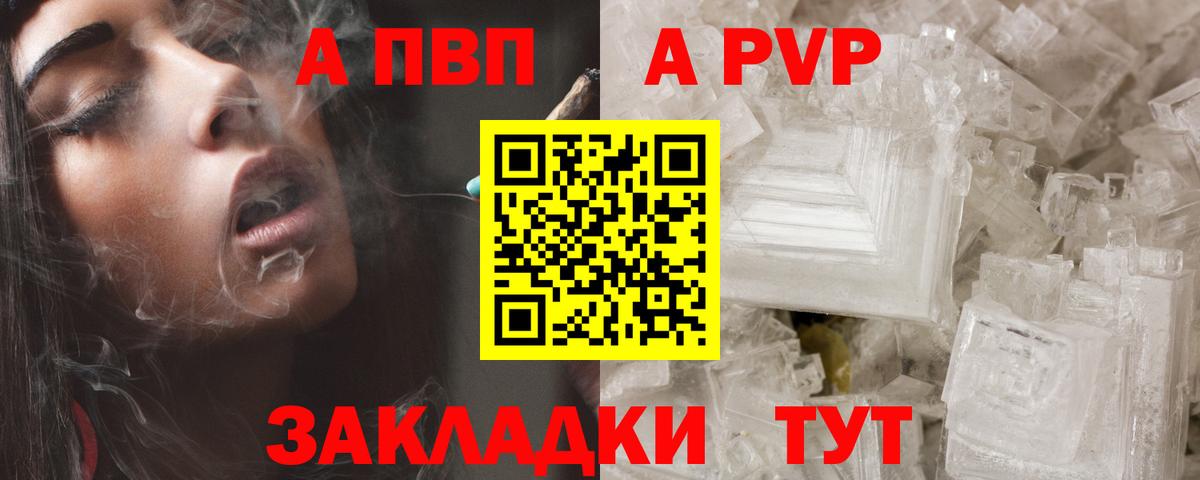 Ярославль  Альфа ПВП кристаллы  А ПВП СК  Вход с VPN  Alpha PVP  A-PVP СК КРИС 