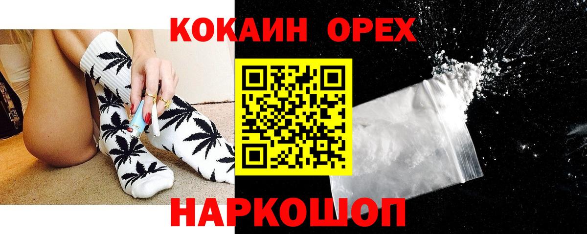 COCAIN Fish Scale Ярославль