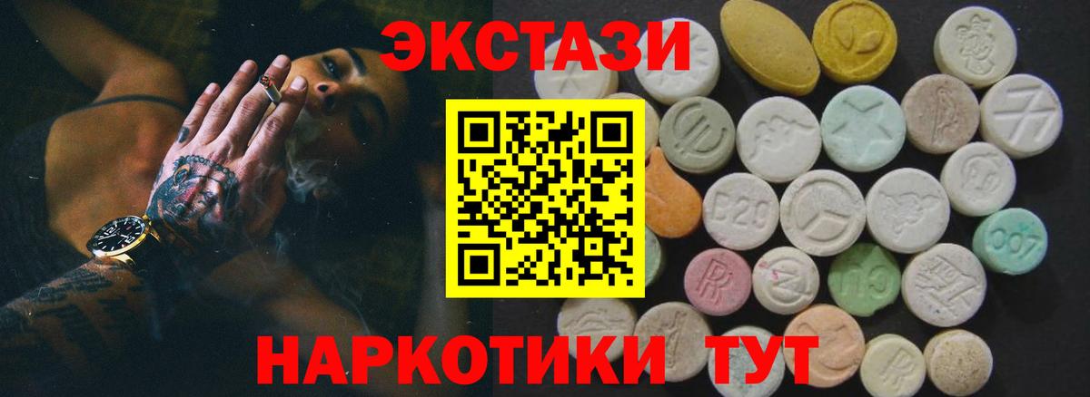 ЭКСТАЗИ 300 mg Ярославль