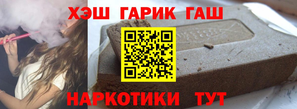 ГАШ hashish  Гашиш hashish  Ярославль  ГАШИШ  цена наркотик  Вход с VPN 