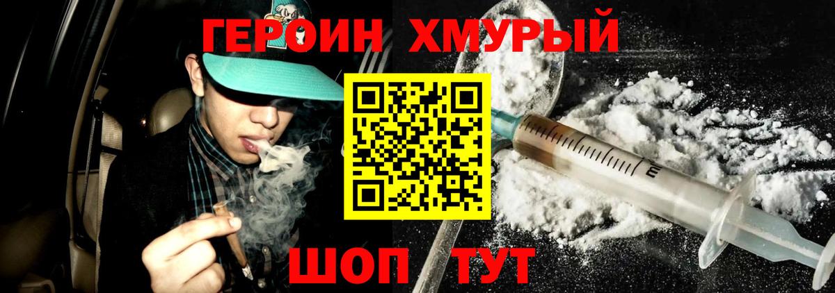 Героин герыч Ярославль