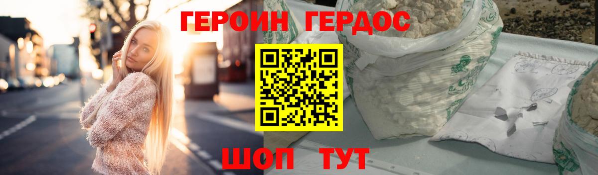 Героин хмурый  Вход с VPN  Ярославль 