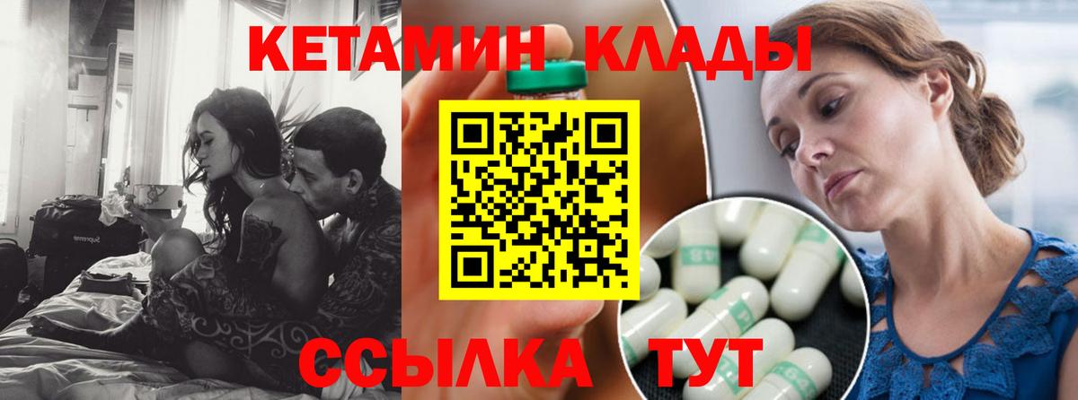 КЕТАМИН VHQ  Вход с VPN  Ярославль 