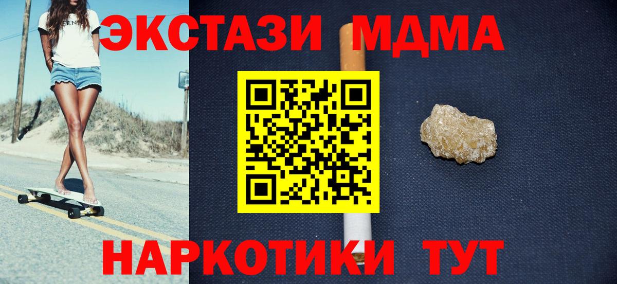 Ярославль  MDMA Molly  Вход с VPN  МДМА VHQ 