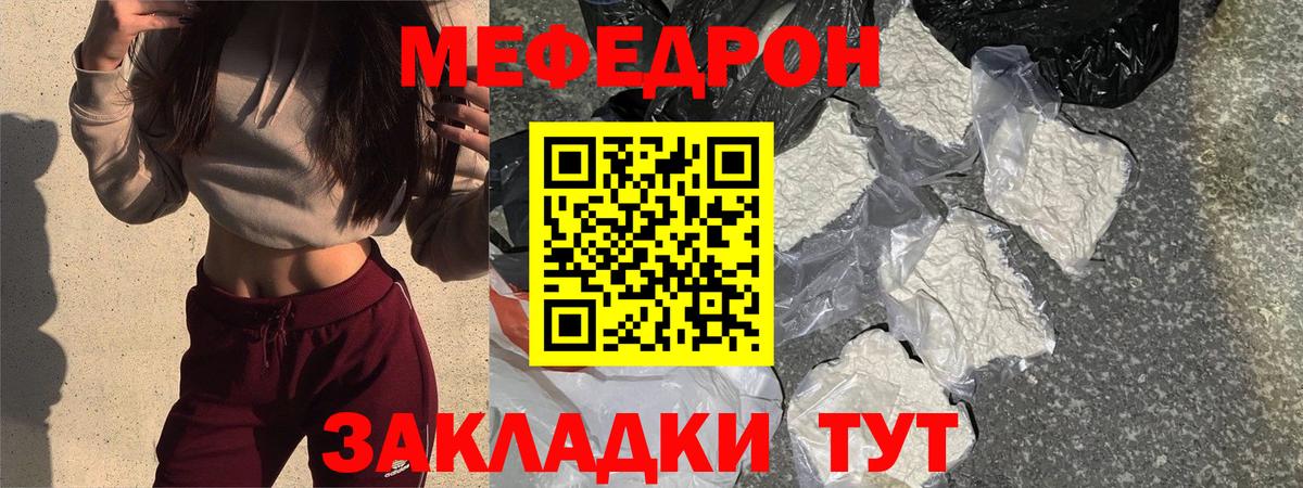 Меф mephedrone  Меф VHQ  МЕФ  Вход с VPN  блэк спрут ссылки  Ярославль 