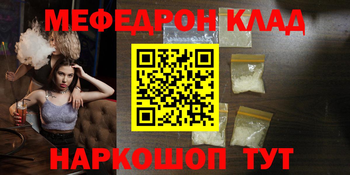 Мефедрон мука Ярославль