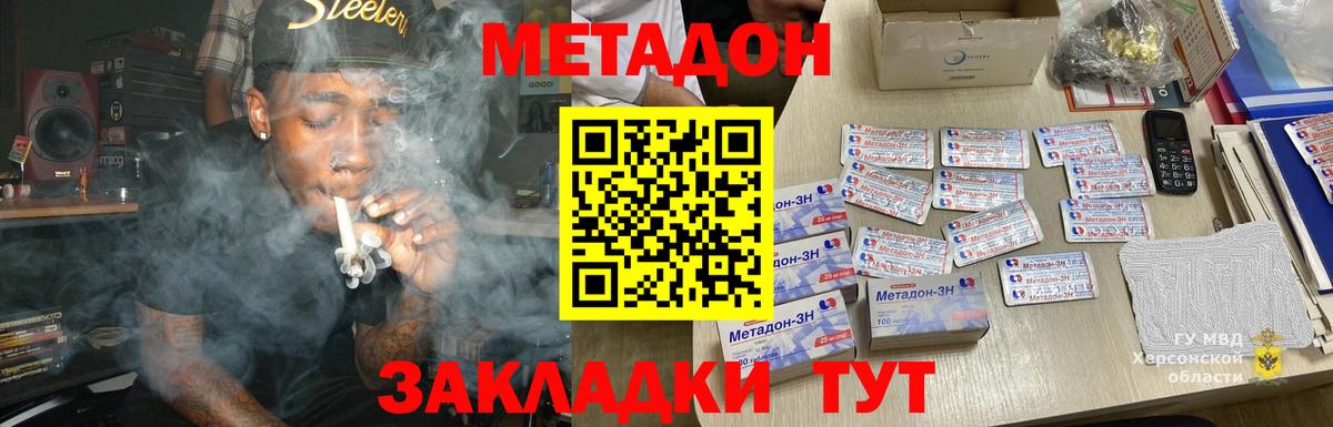 МЕТАДОН methadone  МЕТАДОН белоснежный  Ярославль  Вход с VPN 