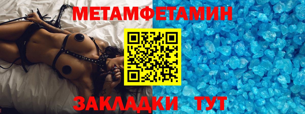 Метамфетамин пудра Ярославль