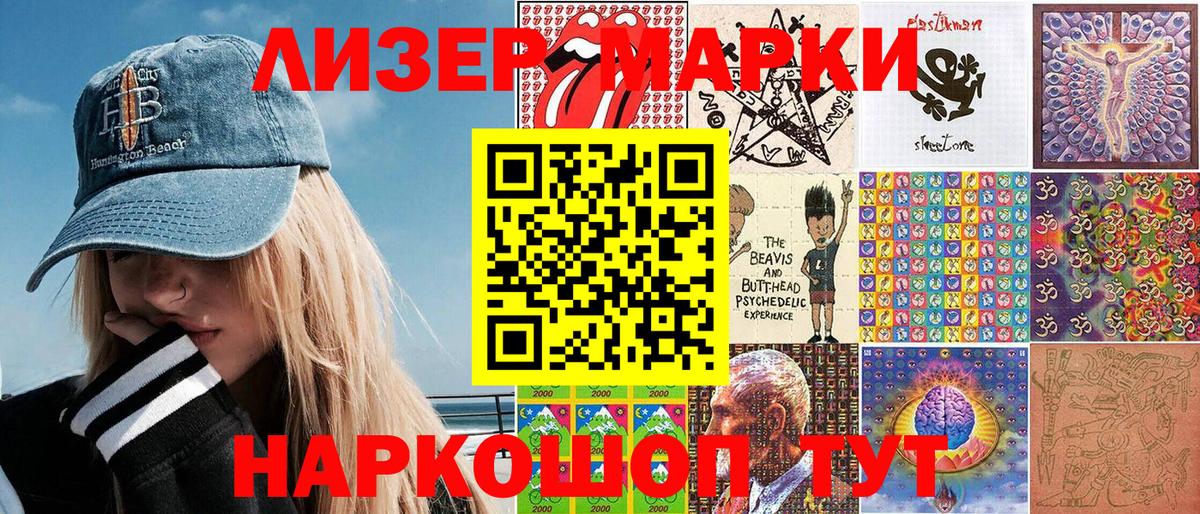 Марки 25I-NBOMe 1,5мг Ярославль