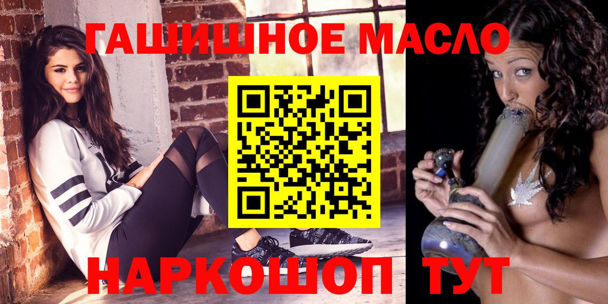 Дистиллят ТГК гашишное масло Ярославль