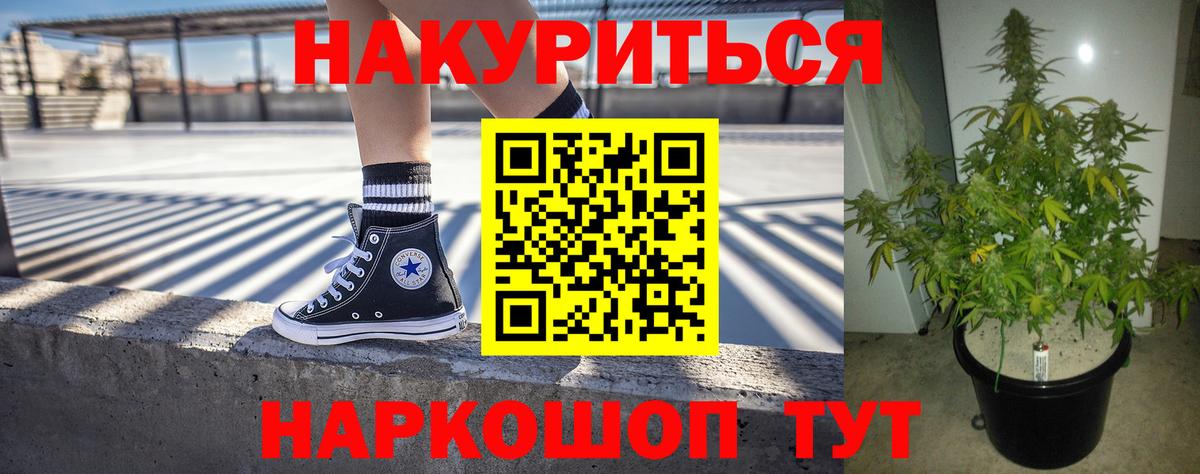 Каннабис THC 21%  Канабис планчик  Бошки марихуана AK-47  Ярославль  Вход с VPN 